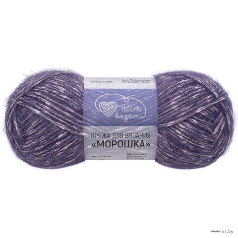 Пряжа "Морошка №750" (100 г; 175 м; фиолетовый) — фото, картинка