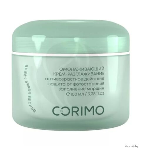 Крем для лица "Пептидный комплекс и ретинол" (100 мл) — фото, картинка