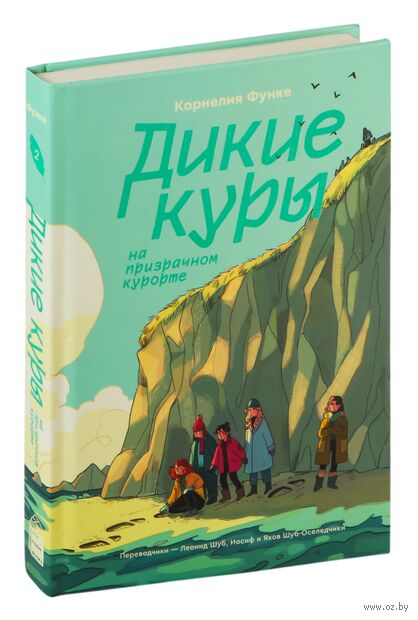 Дикие Куры на призрачном курорте — фото, картинка