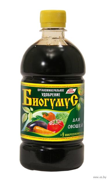 Удобрение органоминеральное "Сила жизни. Биогумус для овощей" (0,5 л) — фото, картинка