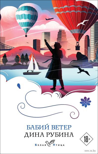 Почерк Леонардо. Бабий ветер. Липовая жена. Комплект из 3 книг — фото, картинка