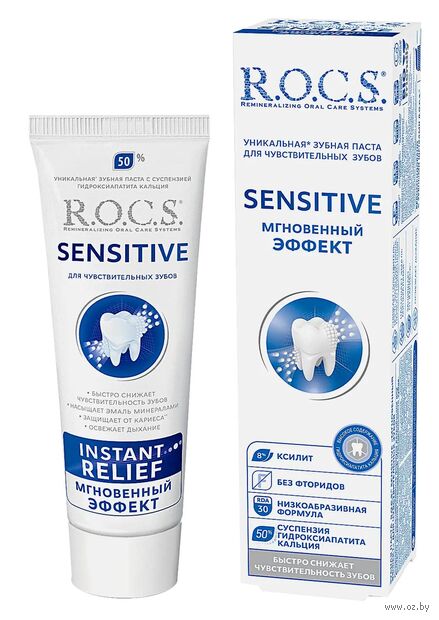 Зубная паста "R.O.C.S. Sensitive. Мгновенный эффект" (2 шт. х 94 г) — фото, картинка