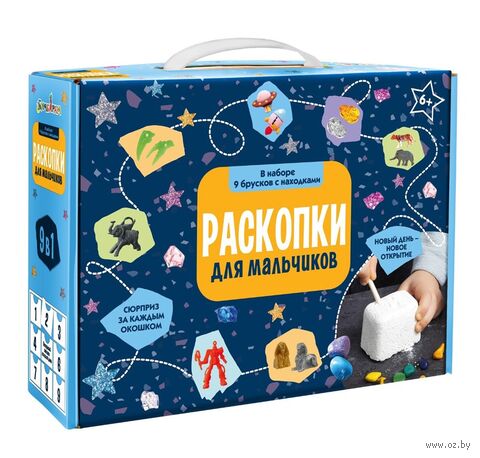 Набор для раскопок "Для мальчиков 9 в 1" — фото, картинка