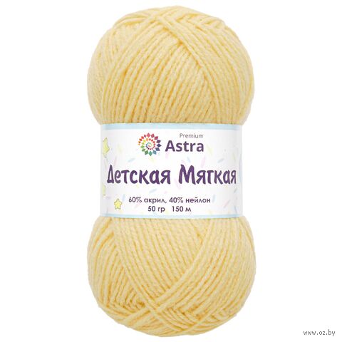 Пряжа "Детская мягкая №02" (50 г; 150 м; светло-желтый) — фото, картинка