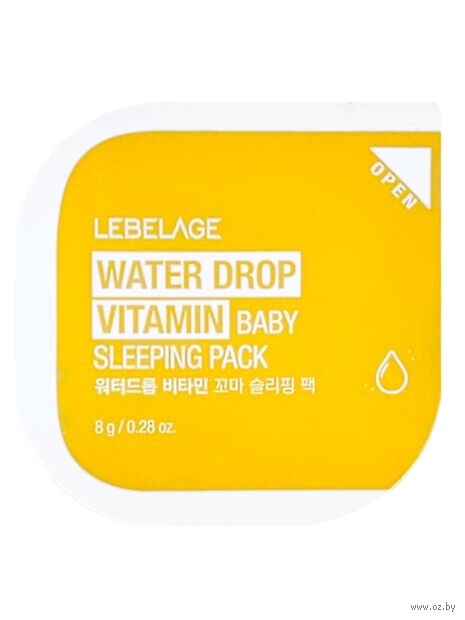 Ночная маска для лица "Water Drop Vitamin Baby Sleeping Pack" (8 г) — фото, картинка