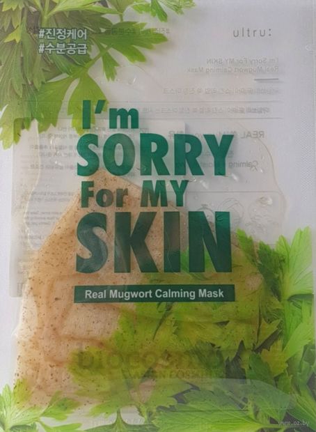 Тканевая маска для лица "Real Mugwort Calming Mask" (23 мл) — фото, картинка