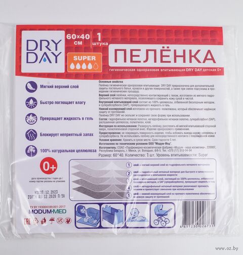 Пелёнка одноразовая детская "Super 0+" (1 шт.; 60х40 см) — фото, картинка