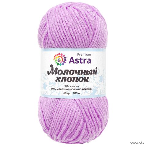 Пряжа "Молочный хлопок №65" (50 г; 100 м; сиреневый) — фото, картинка