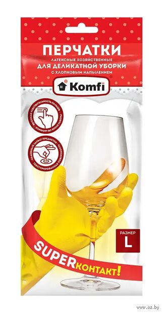 Перчатки хозяйственные латексные "Для деликатной уборки" (L; 1 пара) — фото, картинка