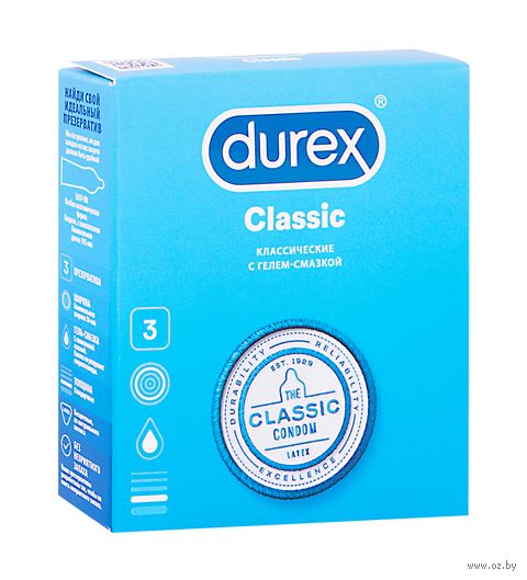 Презервативы "Durex. Classic" (3 шт.) — фото, картинка