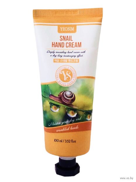 Крем для рук "С экстрактом слизи улитки" (100 мл) — фото, картинка