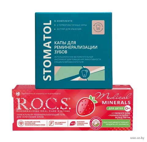 Гель для укрепления зубов детский "Medical Minerals. Stomatol" (45 г; + капы) — фото, картинка