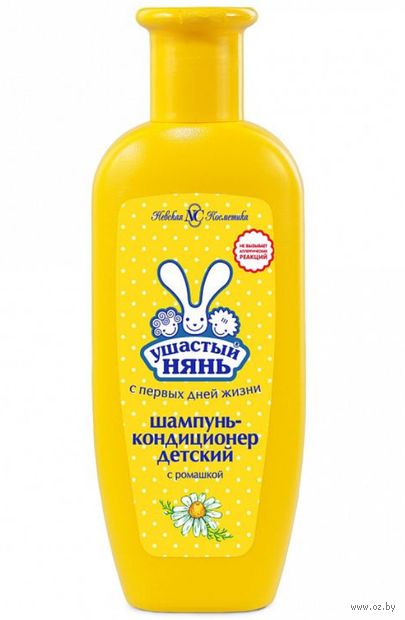 Шампунь-кондиционер для волос детский "Ушастый нянь. С ромашкой" (200 мл) — фото, картинка