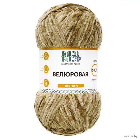 Пряжа "Велюровая №19" (100 г; 160 м; светло-коричневый) — фото, картинка