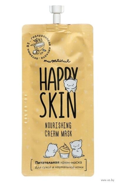 Маска для лица "Mask With A Complex Of Vegetable Oils Nourishing" (20 мл) — фото, картинка