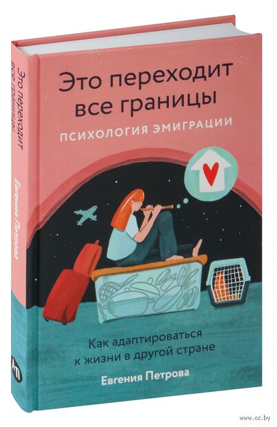 Это переходит все границы — фото, картинка