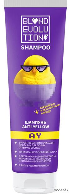 Шампунь для волос "Нейтрализатор желтизны. Anti-yellow" (250 мл) — фото, картинка