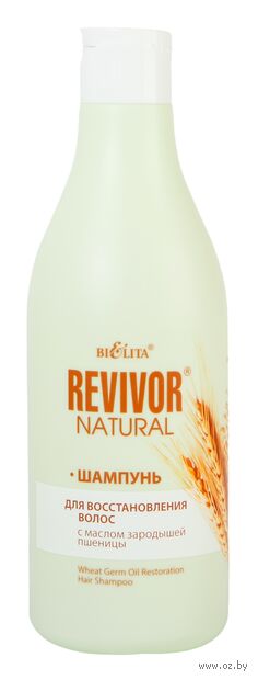 Шампунь для волос "Восстановление волос с маслом зародышей пшеницы" (500 мл) — фото, картинка