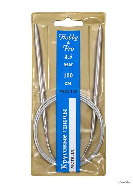 Спицы круговые для вязания (металл; 4,5 мм; 100 см) — фото, картинка