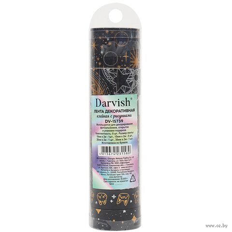 Набор клейких декоративных лент "С рисунками" (9 шт.) — фото, картинка