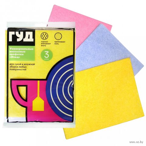 Салфетка для уборки универсальная "Этюд" (3 шт.; 300х400 мм) — фото, картинка