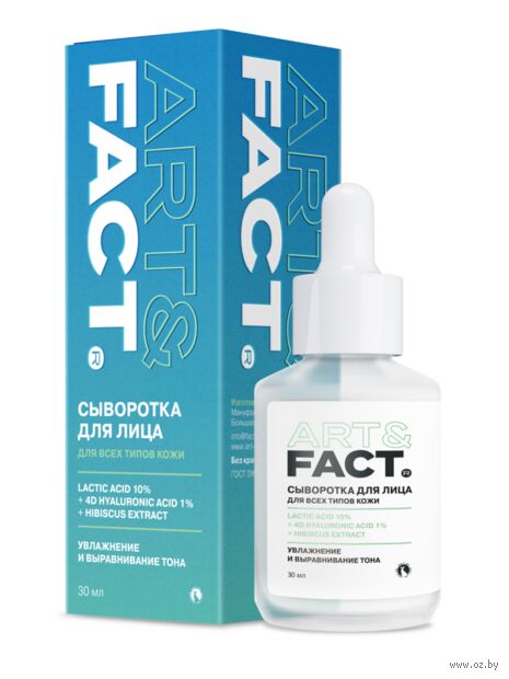 Сыворотка-пилинг для лица "Lactic Acid 10% + 4D Hyaluronic Acid 1%" (30 мл) — фото, картинка