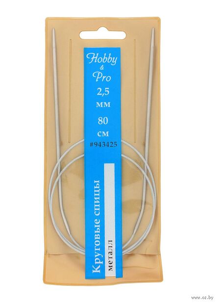Спицы круговые для вязания (металл; 2,5 мм; 80 см) — фото, картинка