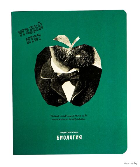 Тетрадь предметная "Угадай кто? Биология" (48 листов) — фото, картинка