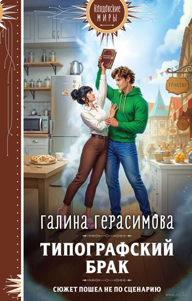 Типографский брак — фото, картинка