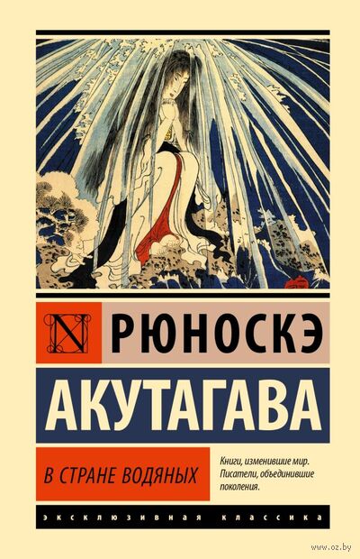 В стране водяных — фото, картинка