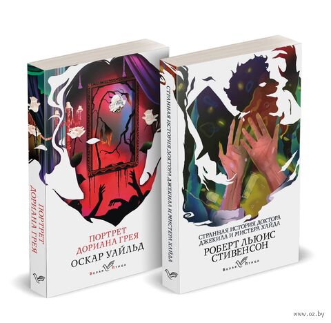 Борьба добра и зла. Комплект из 2 книг — фото, картинка