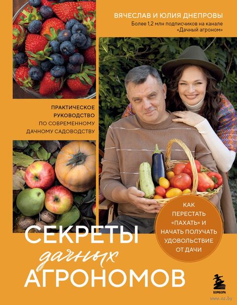 Секреты дачных агрономов. Как перестать "пахать" и начать получать удовольствие от дачи — фото, картинка