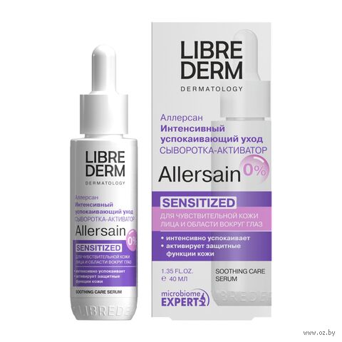 Cыворотка-активатор для лица "Интенсивный успокаивающий уход" (40 мл) — фото, картинка