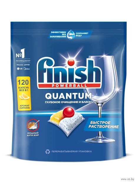 Таблетки для посудомоечных машин "Powerball Quantum Lemon" (120 шт.) — фото, картинка