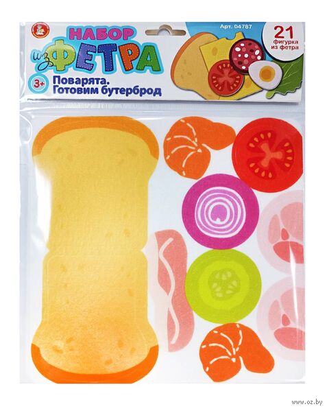 Набор из фетра "Поварята. Готовим бутерброд" (21 элемент) — фото, картинка