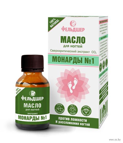 Масло для ногтей и кутикулы "Экстракт монарды" (25 мл) — фото, картинка