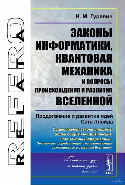 Решебник серов, янкин квантовая механика механика квантовая решебник янкин серов,