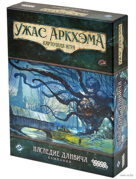 Ужас Аркхэма. Карточная игра. Наследие Данвича. Кампания (18+; дополнение) — фото, картинка