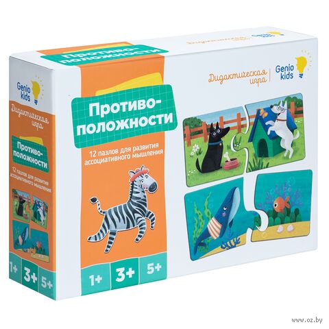 Пазл "Противоположности" (24 элемента) — фото, картинка