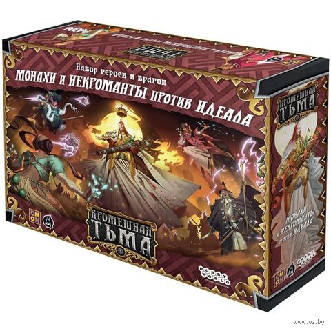 Кромешная тьма. Преисподняя. Монахи и некроманты против Идеала. Набор героев и врагов (дополнение) — фото, картинка