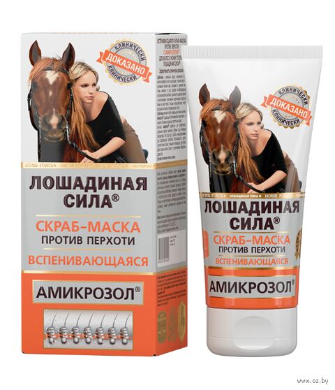 Маска-скраб для волос и кожи головы "Против перхоти" (125 мл) — фото, картинка