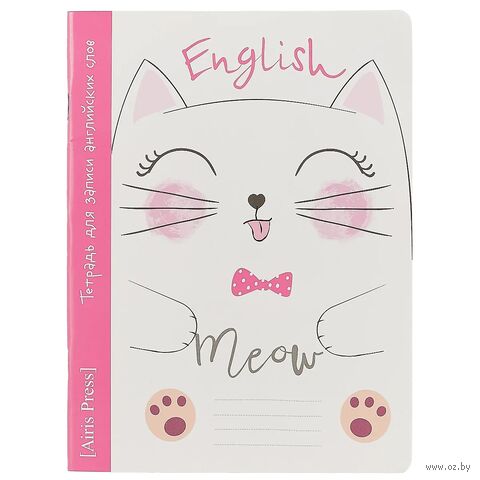 Тетрадь для записи английских слов в начальной школе. Мяу — фото, картинка