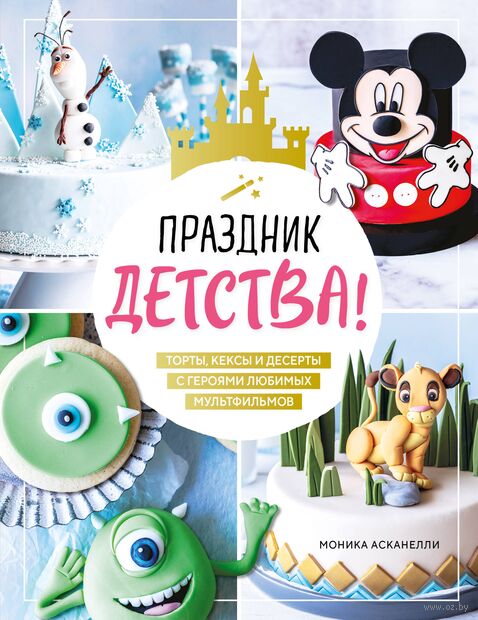 Праздник детства! Торты, кексы и десерты с героями любимых мультфильмов — фото, картинка