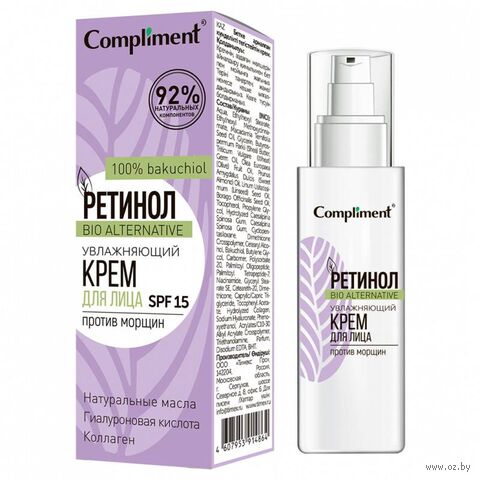 Крем для лица "Ретинол. Увлажняющий" SPF 15 (50 мл) — фото, картинка