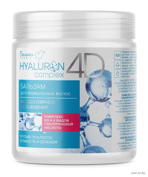 Бальзам для волос "Молекулярное увлажнение. Для нормальных волос" (500 г) — фото, картинка