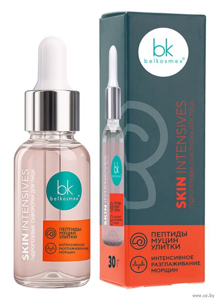 Сыворотка для лица "Интенсивное разглаживание морщин" (30 г) — фото, картинка