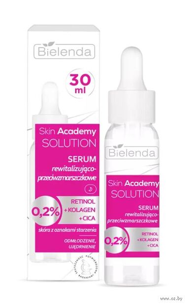 Сыворотка для лица "Восстанавливающая. Против морщин" (30 мл) — фото, картинка