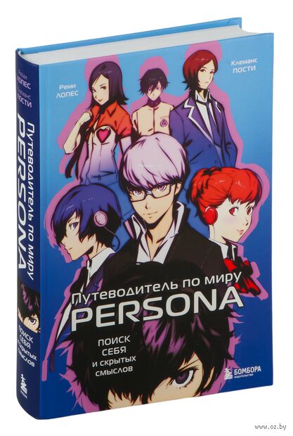 Путеводитель по миру Persona. Поиск себя и скрытых смыслов — фото, картинка