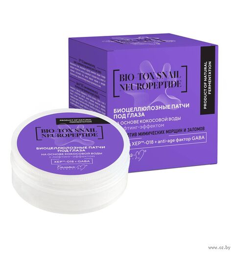 Патчи для кожи вокруг глаз "Биоцеллюлозные. На основе кокосовой воды с лифтинг-эффектом" (30 шт.) — фото, картинка