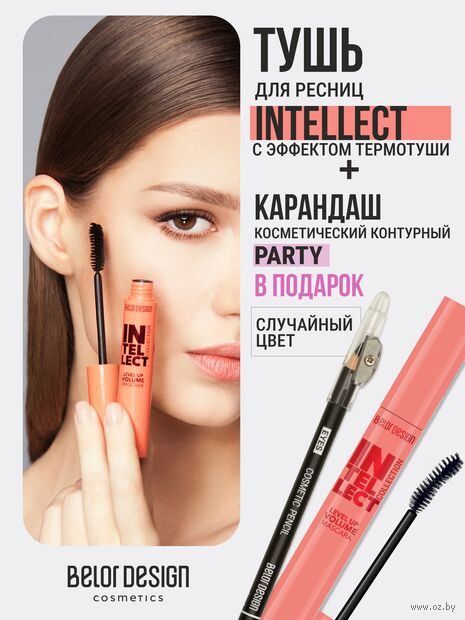 Тушь для ресниц "Intellect. Приподнимающий объём" тон: чёрный + Карандаш косметический контурный "Party" — фото, картинка